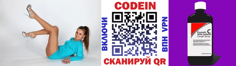 Кодеин напиток Lean (лин)  купить наркотики цена  Ладушкин 