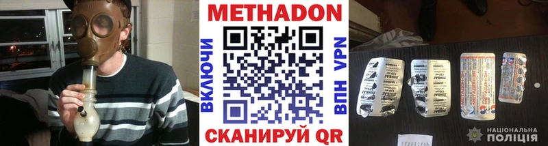 сколько стоит  Ладушкин  МЕТАДОН methadone 